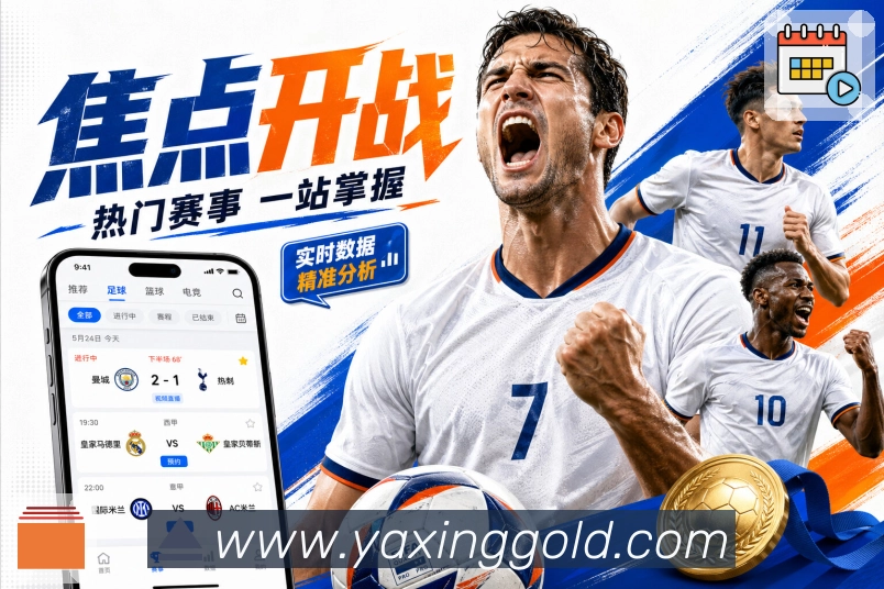 体育平台欢迎图